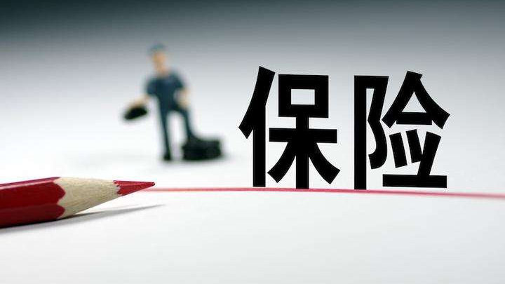 保險代理人誤導銷售致損，保險公司是否需擔責？