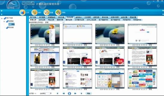易網(wǎng)通電腦監(jiān)控軟件 V13.6官方版 全面計(jì)算機(jī)軟件功能解析