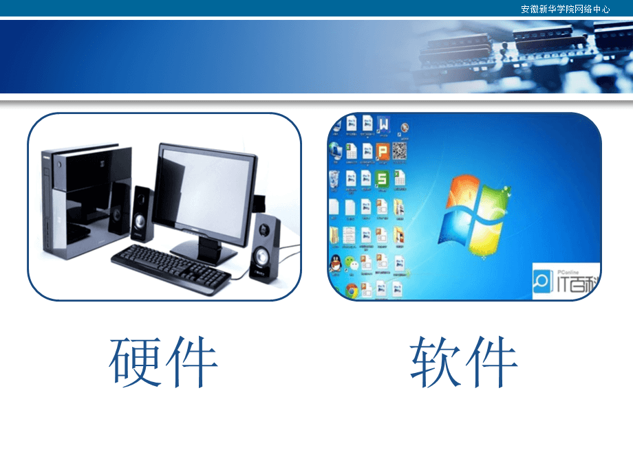 計(jì)算機(jī)硬件和軟件的維護(hù)