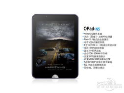 歐恩推出平板電腦性價(jià)王 Opad N5 硬件銷售解析
